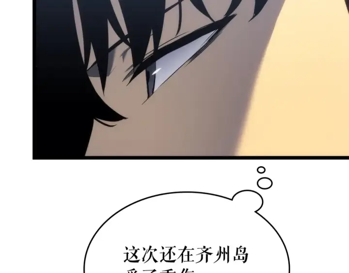 漫画《我独自升级》第112话 单身汉公会第230张图