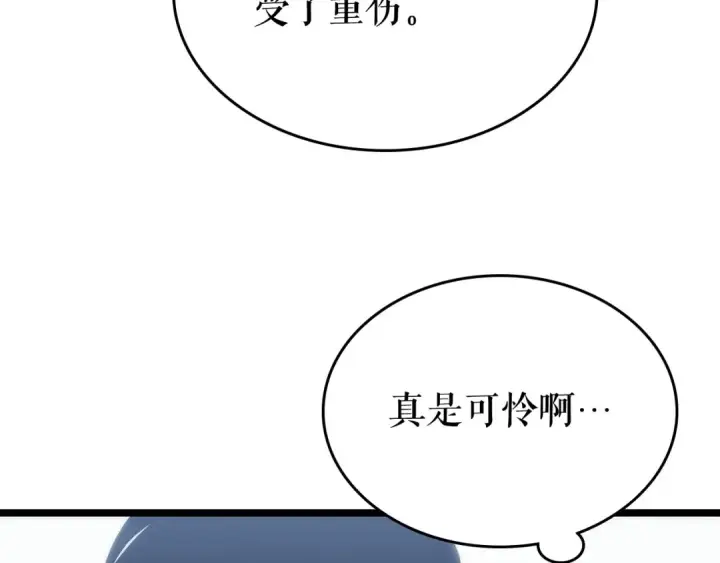 漫画《我独自升级》第112话 单身汉公会第231张图