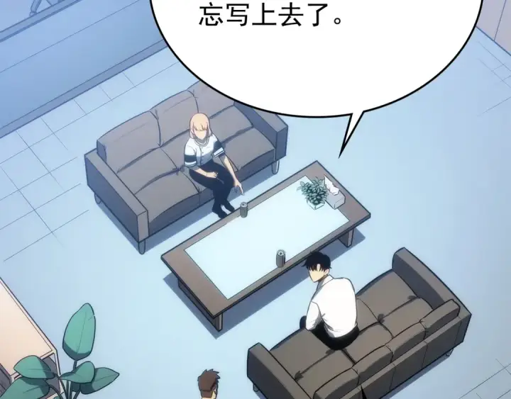 漫画《我独自升级》第112话 单身汉公会第235张图