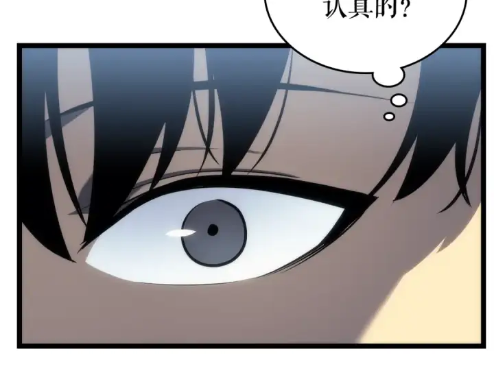漫画《我独自升级》第112话 单身汉公会第241张图