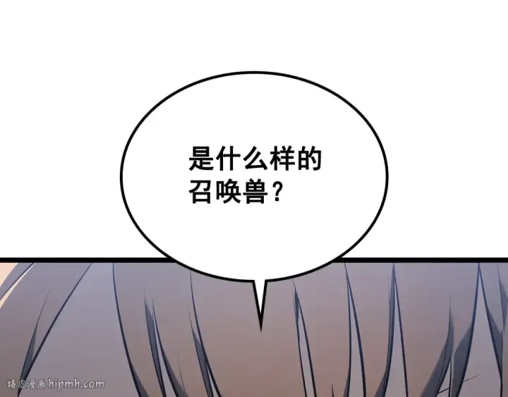 漫画《我独自升级》第112话 单身汉公会第248张图