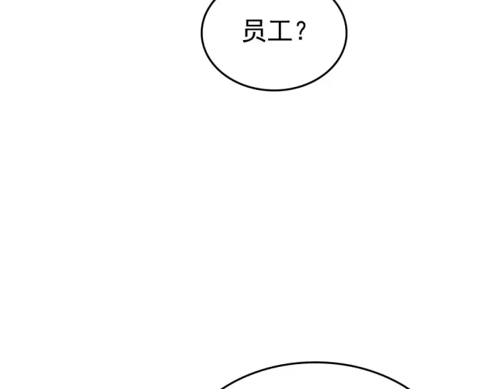 漫画《我独自升级》第112话 单身汉公会第25张图