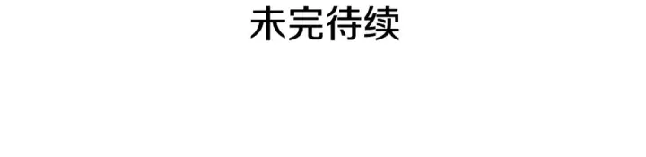 漫画《我独自升级》第112话 单身汉公会第257张图