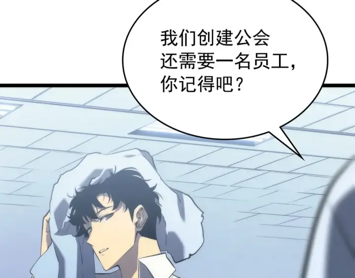 漫画《我独自升级》第112话 单身汉公会第26张图