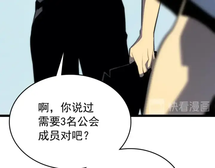 漫画《我独自升级》第112话 单身汉公会第28张图