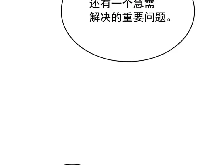 漫画《我独自升级》第112话 单身汉公会第33张图