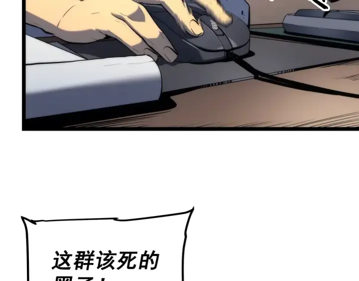 漫画《我独自升级》第112话 单身汉公会第4张图