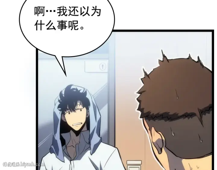漫画《我独自升级》第112话 单身汉公会第40张图
