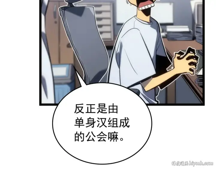 漫画《我独自升级》第112话 单身汉公会第48张图