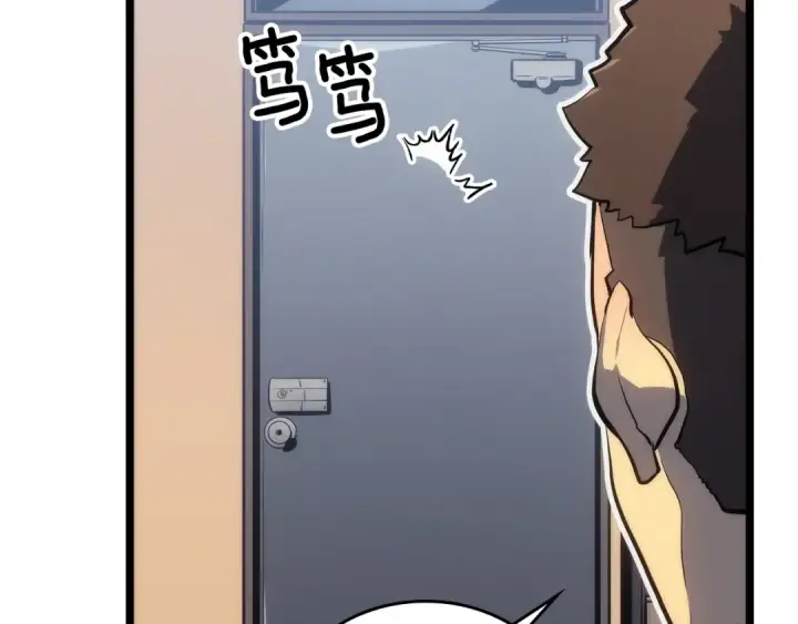 漫画《我独自升级》第112话 单身汉公会第53张图