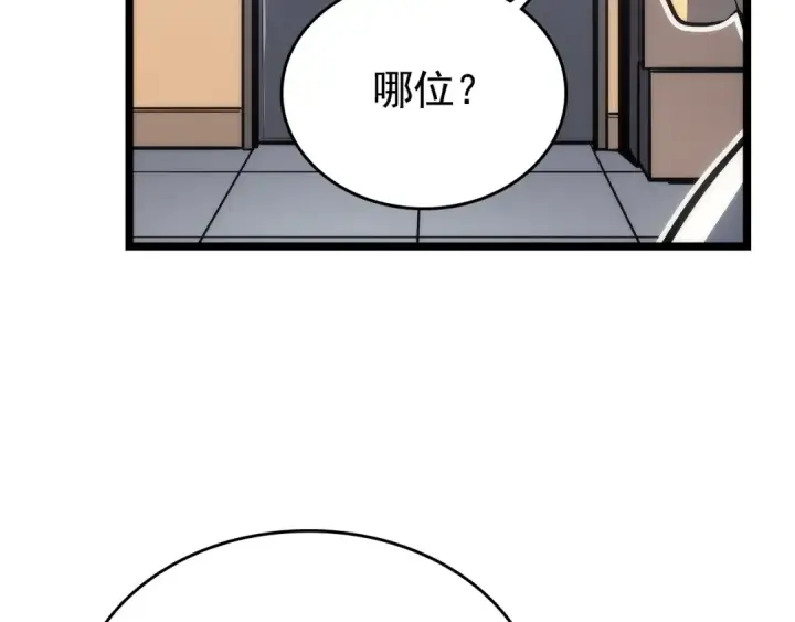 漫画《我独自升级》第112话 单身汉公会第54张图
