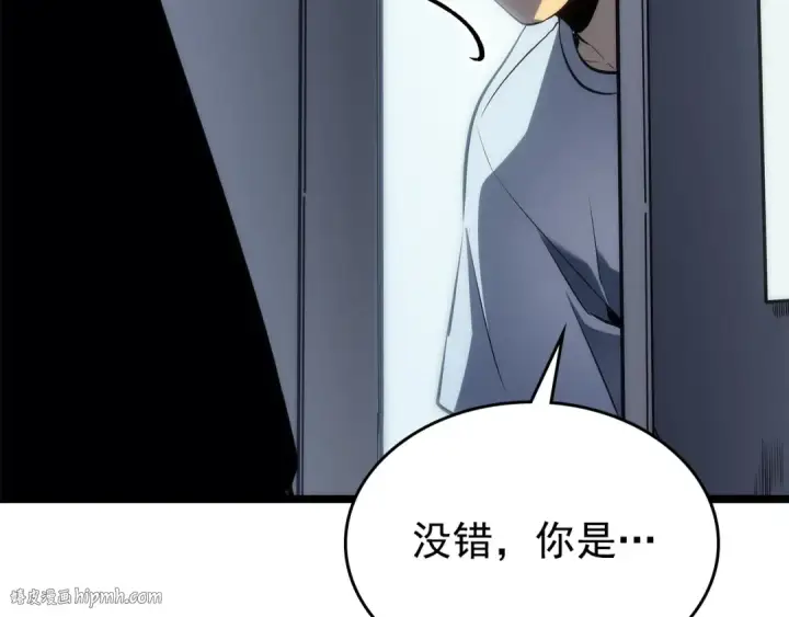 漫画《我独自升级》第112话 单身汉公会第56张图