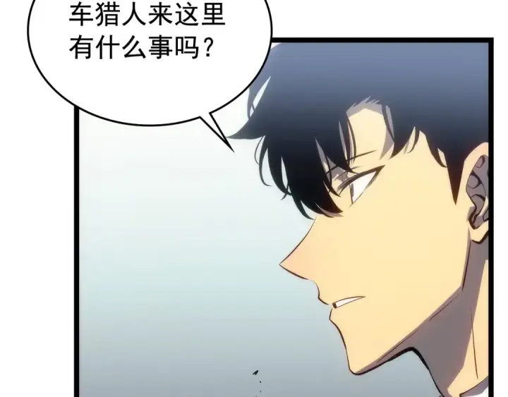 漫画《我独自升级》第112话 单身汉公会第65张图