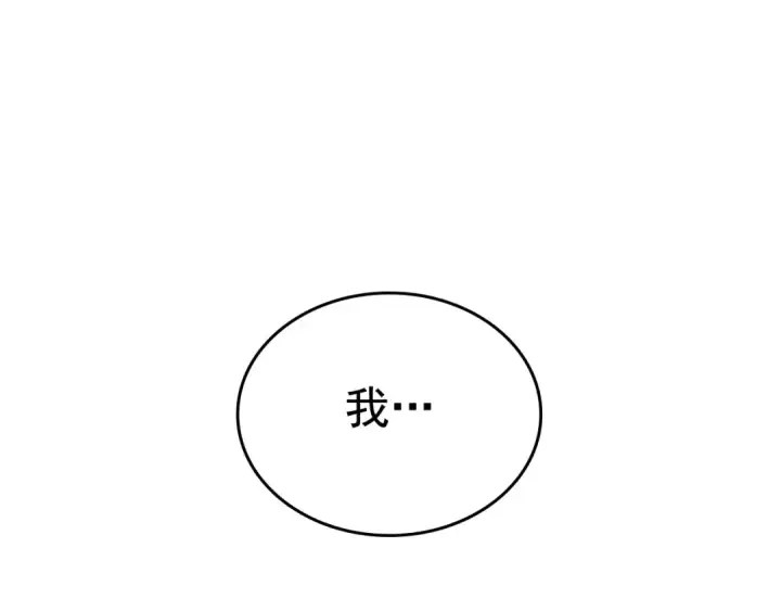 漫画《我独自升级》第112话 单身汉公会第68张图