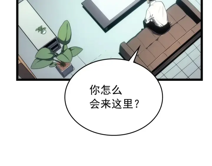 漫画《我独自升级》第112话 单身汉公会第75张图