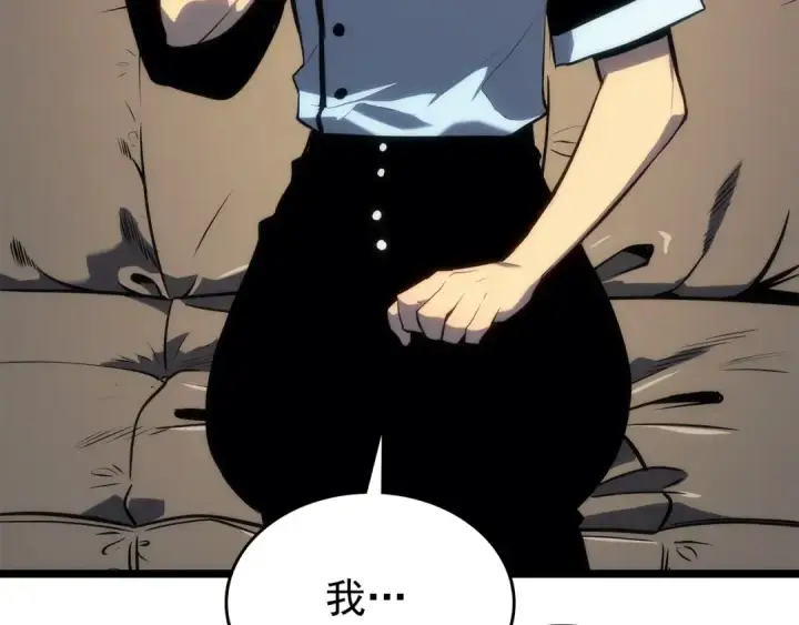 漫画《我独自升级》第112话 单身汉公会第78张图