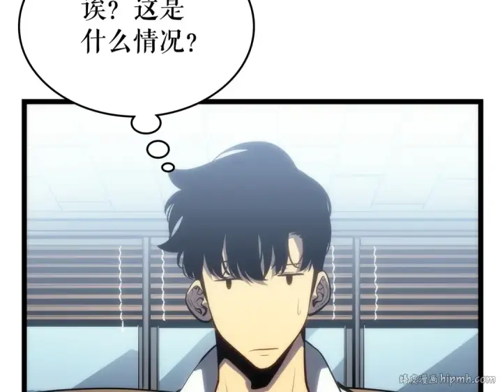 漫画《我独自升级》第112话 单身汉公会第80张图