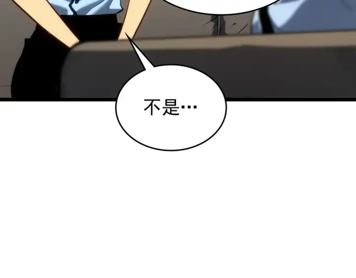 漫画《我独自升级》第112话 单身汉公会第85张图