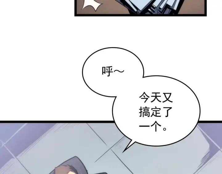 漫画《我独自升级》第112话 单身汉公会第9张图