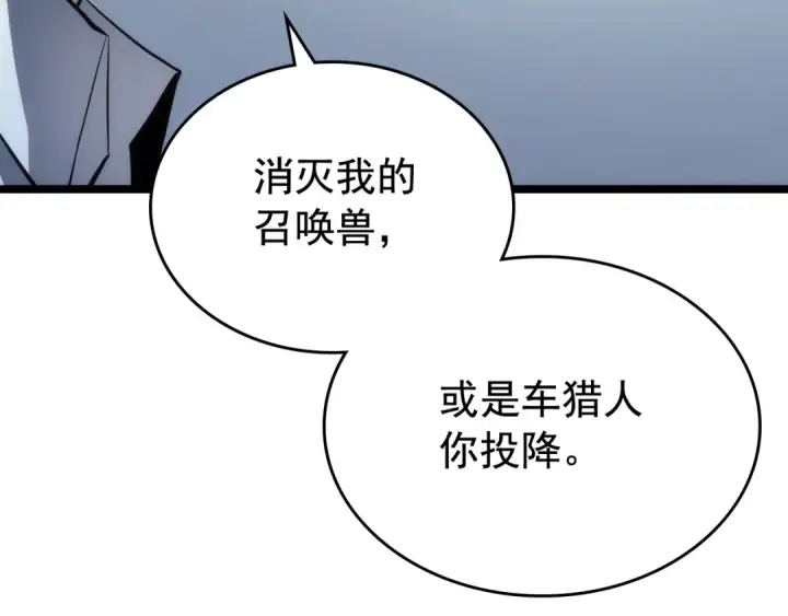 漫画《我独自升级》第113话 入会测试第100张图