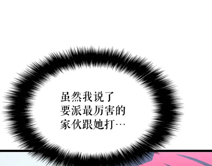 漫画《我独自升级》第113话 入会测试第102张图