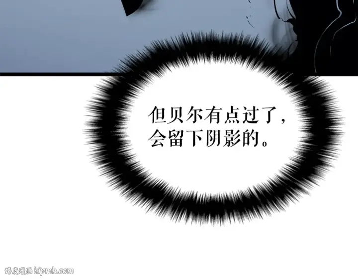漫画《我独自升级》第113话 入会测试第104张图