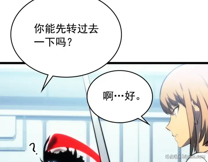 漫画《我独自升级》第113话 入会测试第112张图