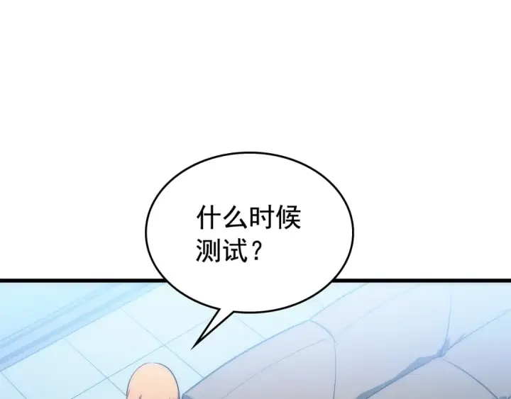 漫画《我独自升级》第113话 入会测试第12张图