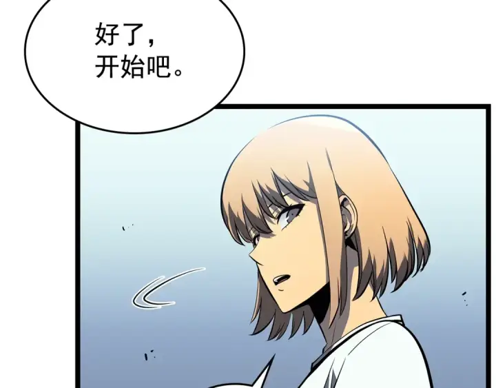 漫画《我独自升级》第113话 入会测试第121张图