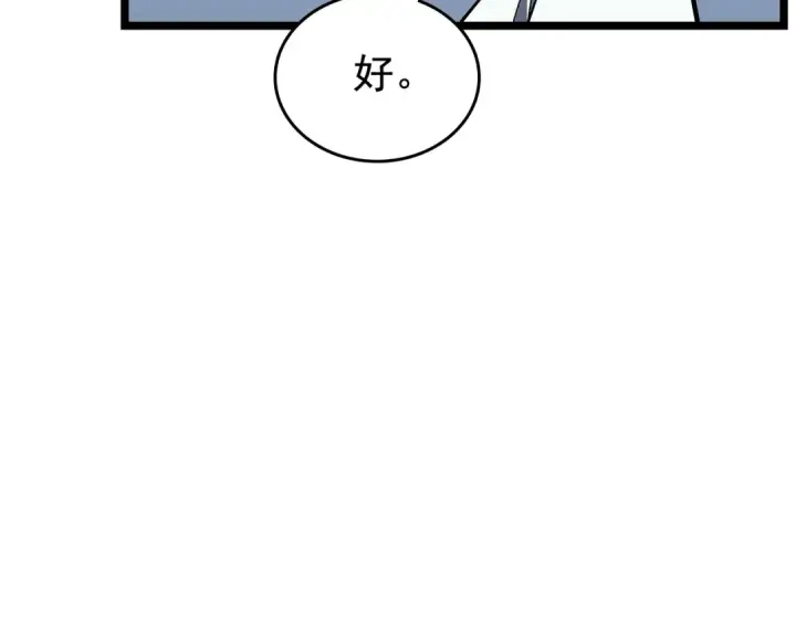 漫画《我独自升级》第113话 入会测试第122张图