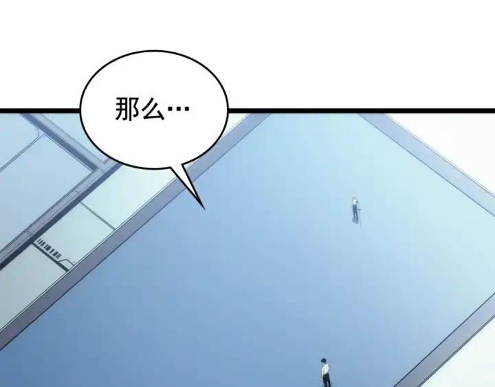 漫画《我独自升级》第113话 入会测试第123张图