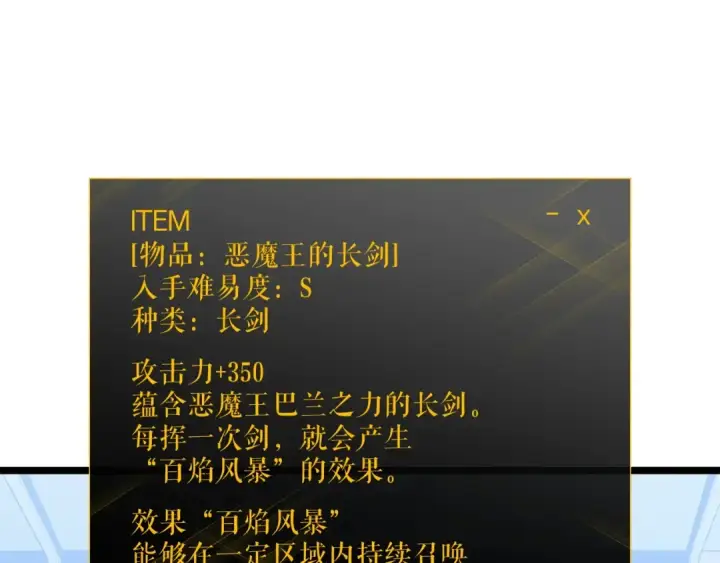 漫画《我独自升级》第113话 入会测试第125张图