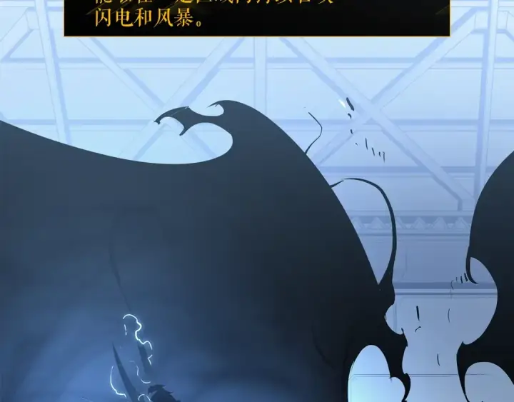漫画《我独自升级》第113话 入会测试第126张图
