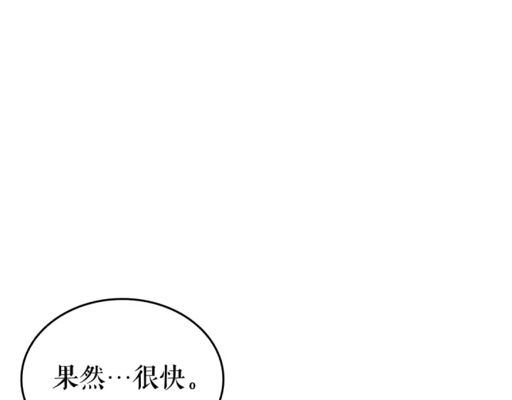 漫画《我独自升级》第113话 入会测试第141张图