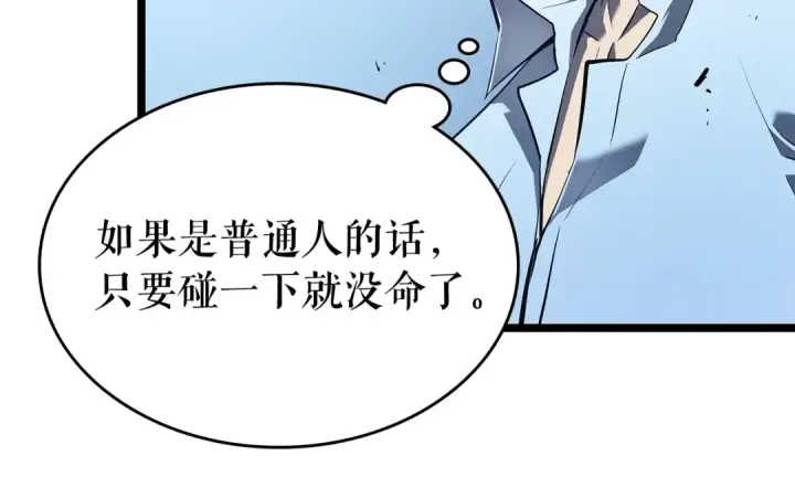 漫画《我独自升级》第113话 入会测试第143张图