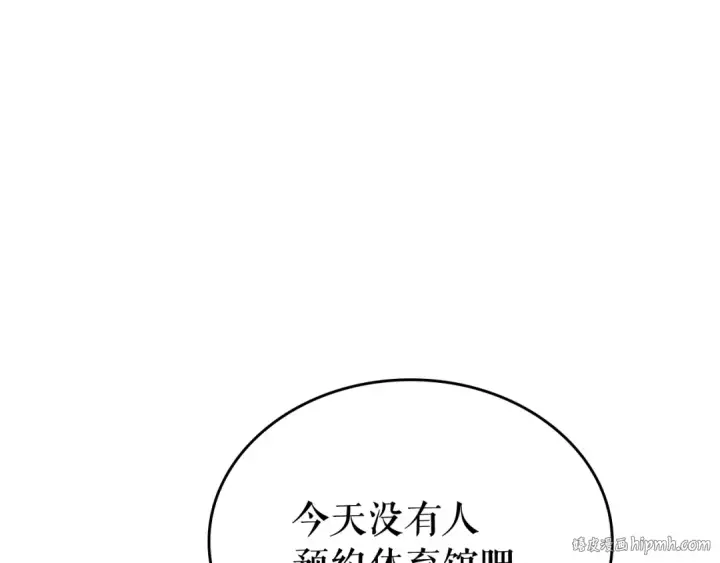 漫画《我独自升级》第113话 入会测试第152张图
