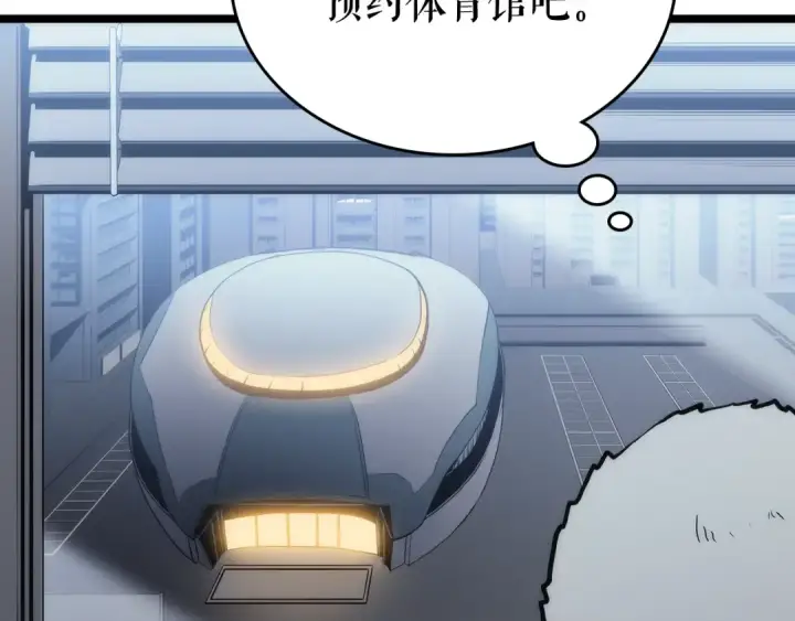 漫画《我独自升级》第113话 入会测试第153张图