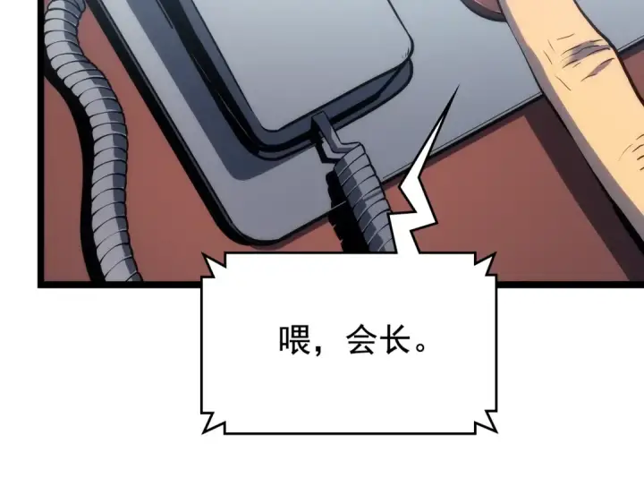 漫画《我独自升级》第113话 入会测试第156张图