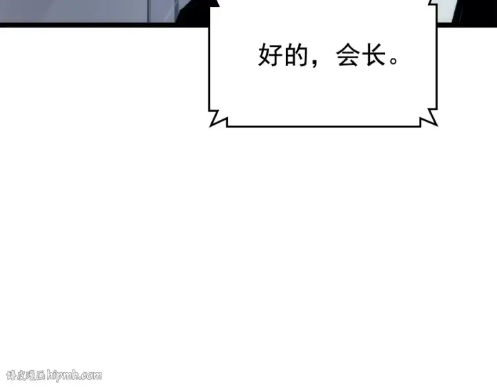 漫画《我独自升级》第113话 入会测试第160张图