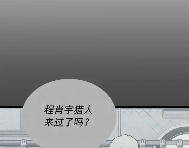 漫画《我独自升级》第113话 入会测试第165张图