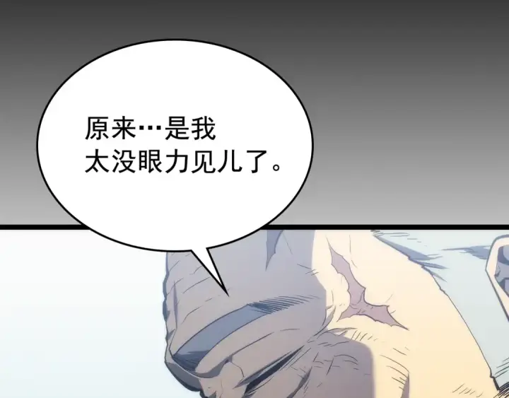 漫画《我独自升级》第113话 入会测试第170张图