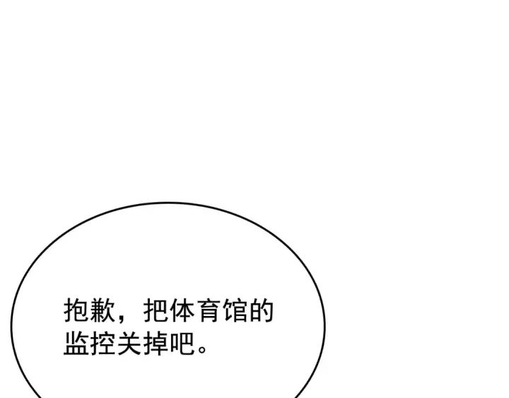 漫画《我独自升级》第113话 入会测试第172张图