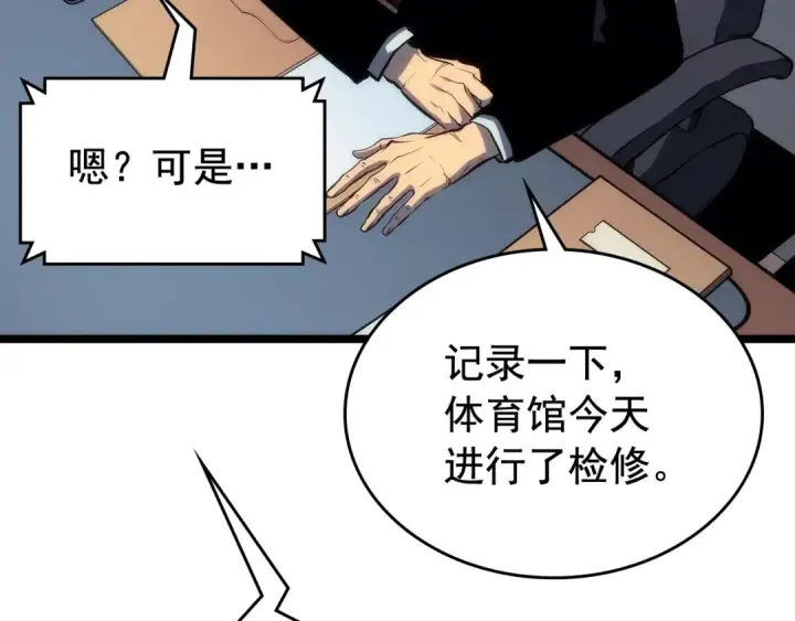 漫画《我独自升级》第113话 入会测试第174张图