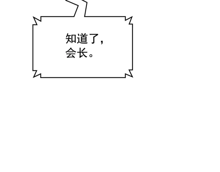 漫画《我独自升级》第113话 入会测试第175张图