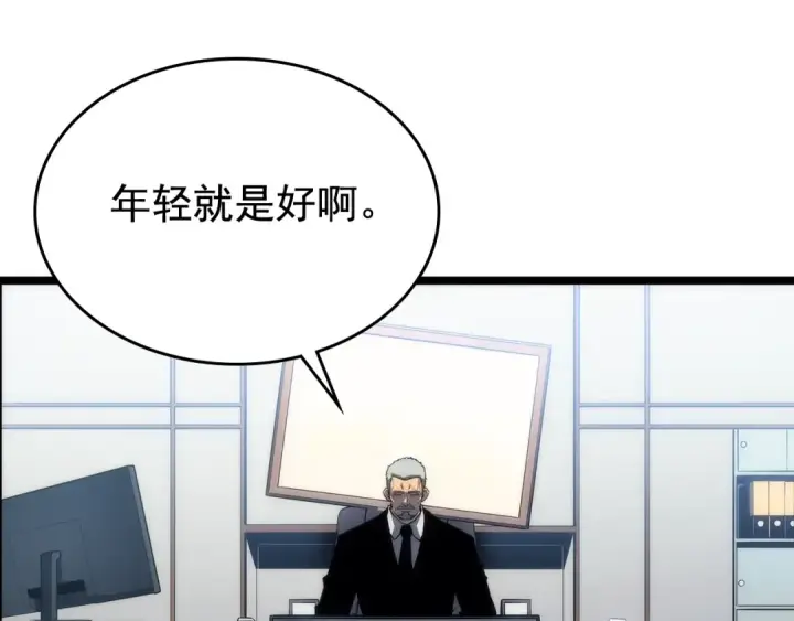漫画《我独自升级》第113话 入会测试第179张图