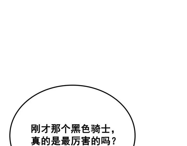 漫画《我独自升级》第113话 入会测试第187张图