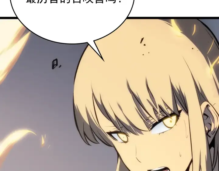 漫画《我独自升级》第113话 入会测试第191张图