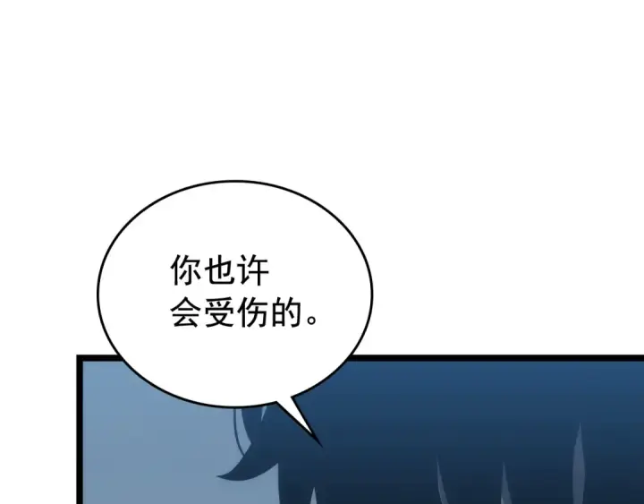 漫画《我独自升级》第113话 入会测试第193张图