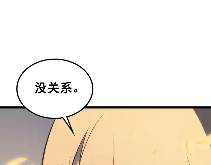 漫画《我独自升级》第113话 入会测试第196张图