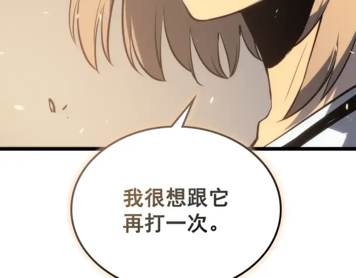 漫画《我独自升级》第113话 入会测试第198张图